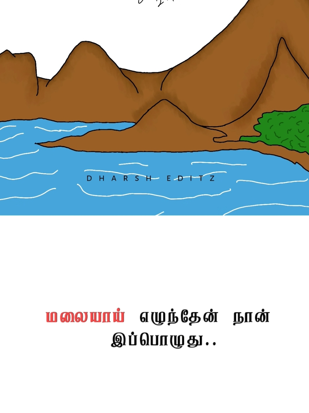 ஆசை ஆசை 🤭