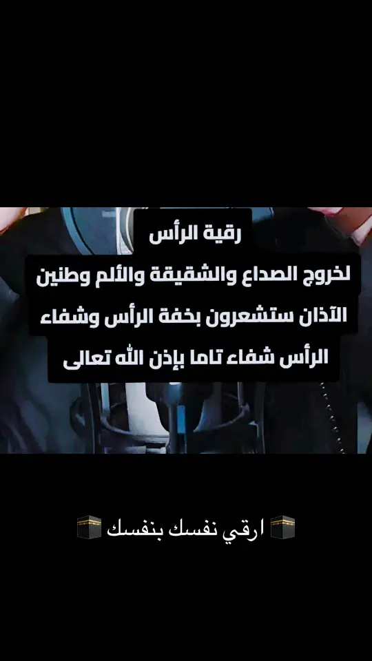 #الرقية_الشرعية_من_سحر_وحسد_ومس #الامارات #السعودية #المغرب🇲🇦تونس🇹🇳الجزائر🇩🇿 #فرنسا🇨🇵_بلجيكا🇧🇪_المانيا🇩🇪_اسبانيا🇪🇸 #مصر_السعوديه_العراق_فلسطين #الشعب_الصيني_ماله_حل😂😂 #ليبيا_طرابلس_مصر_تونس_المغرب_الخليج #مصر 