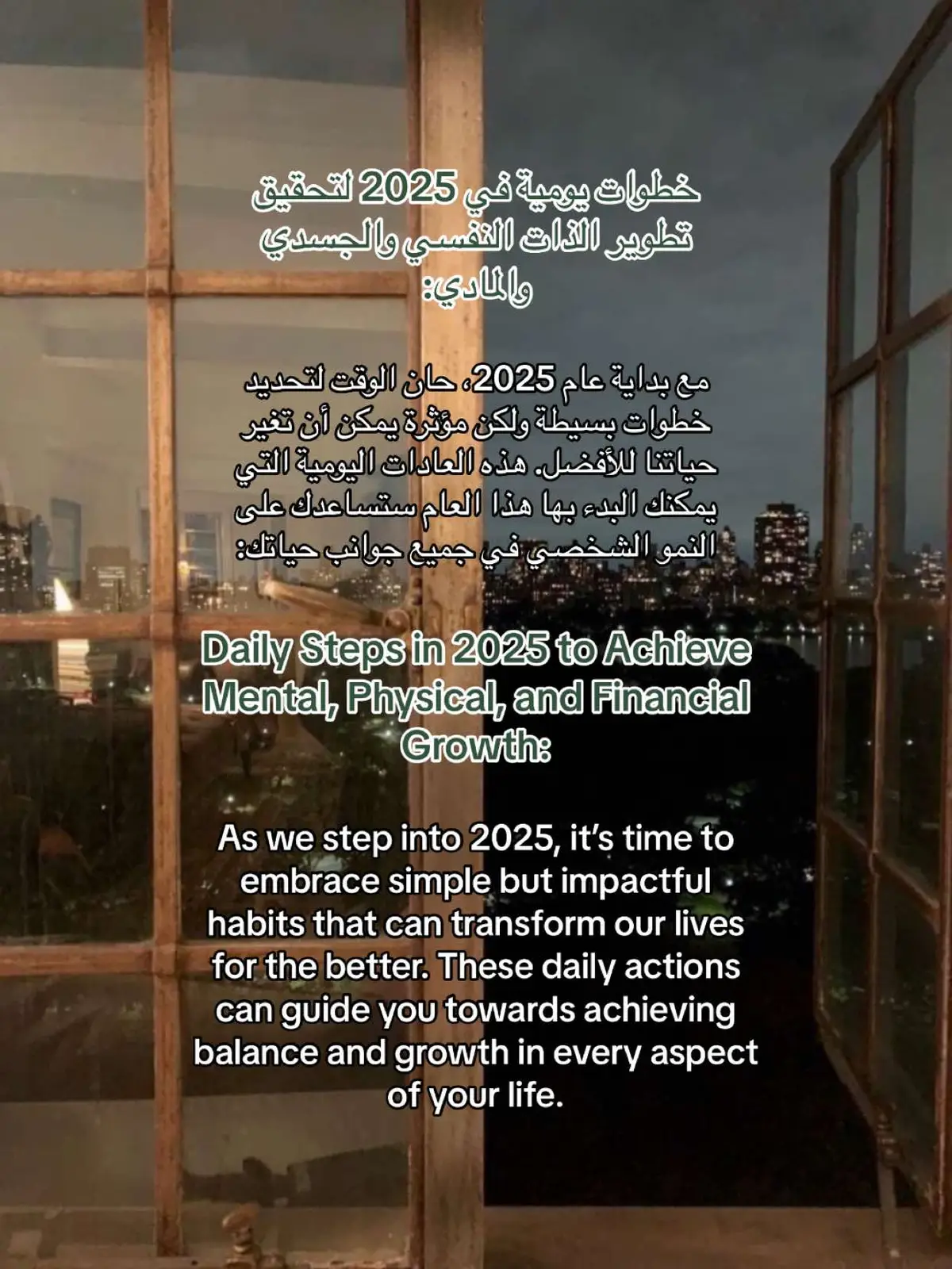 Daily Steps in 2025 to Achieve Mental, Physical, and Financial Growth. #2025 #GlowUp #betterme #selfimprovement #explore #تطوير_الذات #كن_افضل #التغيير 