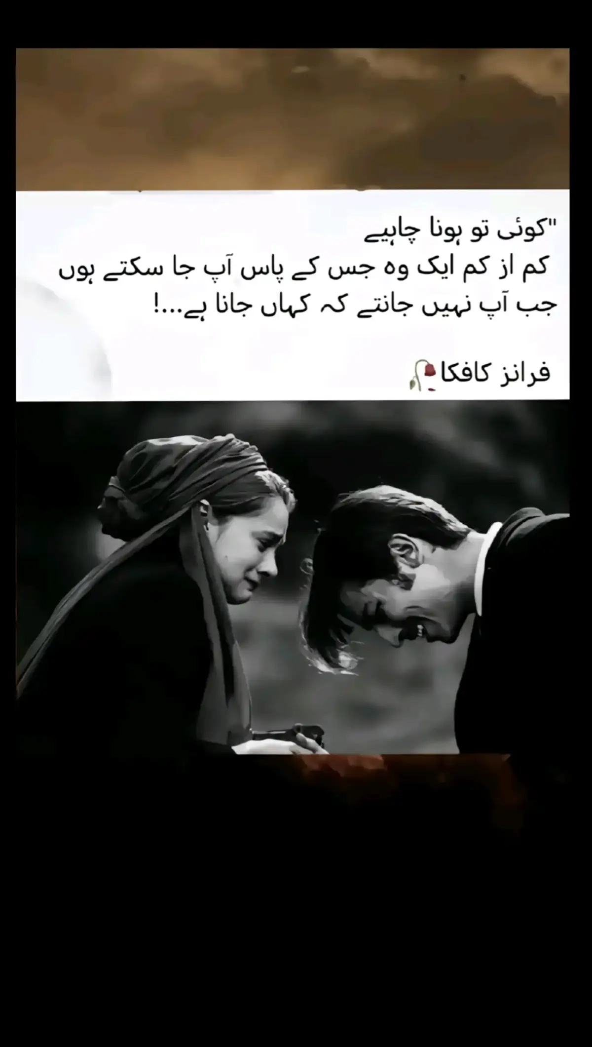 ''کوئی تو ہونا چاہیے کم از کم ایک وہ جس کے پاس آپ جا سکتے ہوں  جب آپ نہیں جانتے کہ کہاں جانا ہے۔۔۔! #fyp🥀 