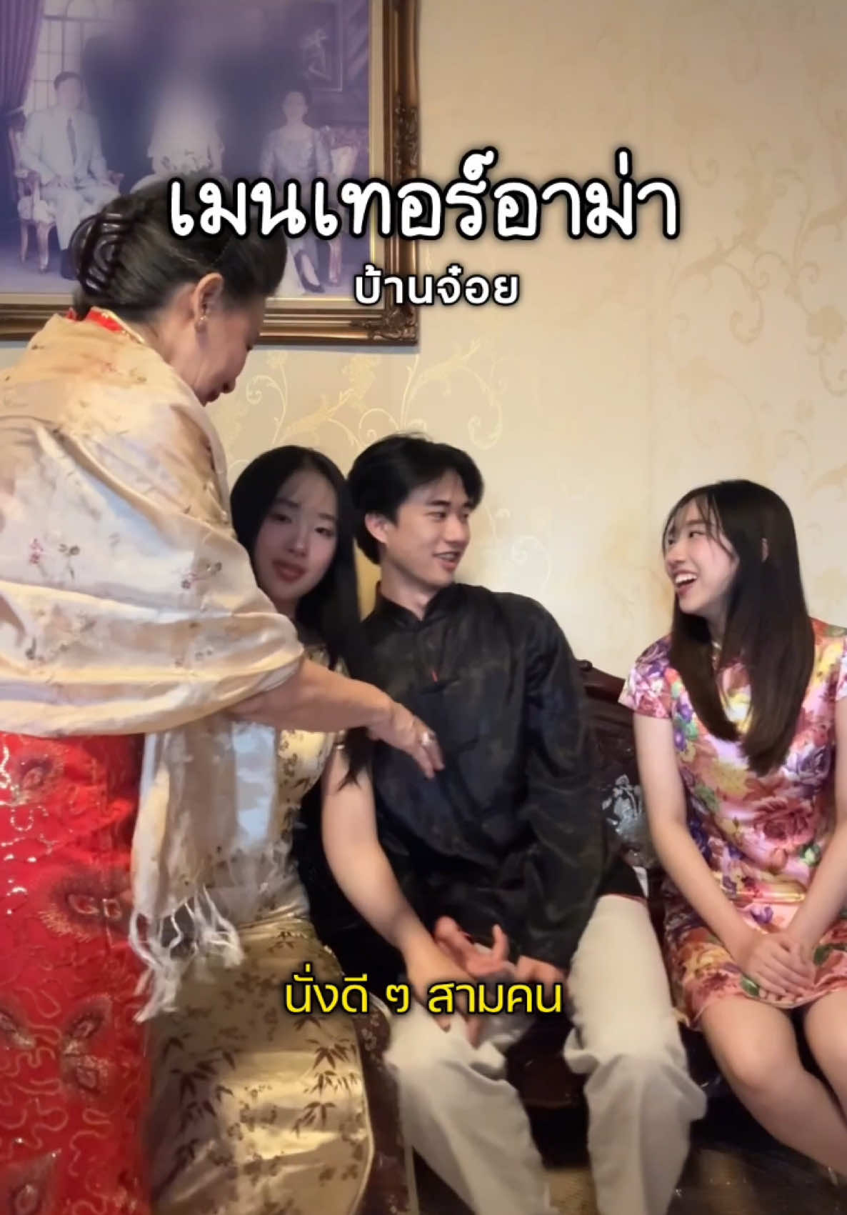 บ้านฉันแต่ละวัน #บ้านจ๋อย 