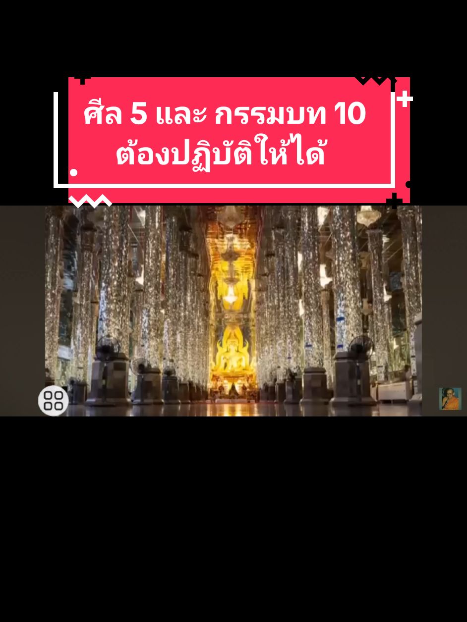 ธรรมโอวาท#หลวงพ่อฤาษีลิงดํา #โอวาทธรรมคําสอน #ฟังธรรม #ธรรมะ #ขอบคุณเจ้าของคลิป #CR :ธรรมะพ่อแม่ครูบาอาจารย์