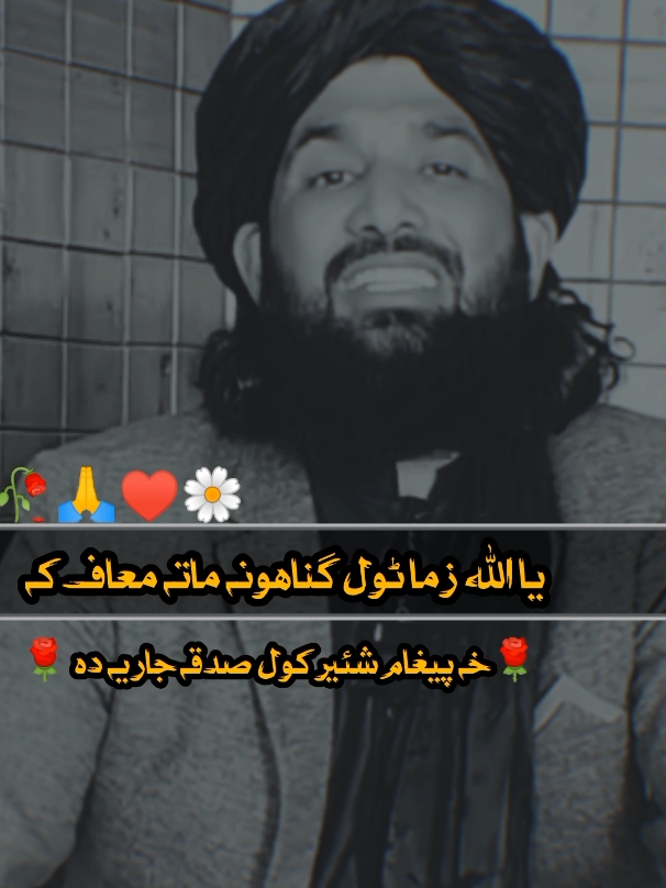 #islamicvedio #10000kflowers #10000kviews #viraltiktok #foryoupagе #trendingvideo #fvpシ @📿❤️ISLAMIC INFO❤️📿 @Abu hassan swati @📿❤️ ARHAM ❤️📿 