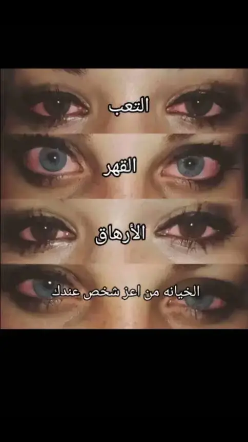 الخيانه أصعب شي 😔💔