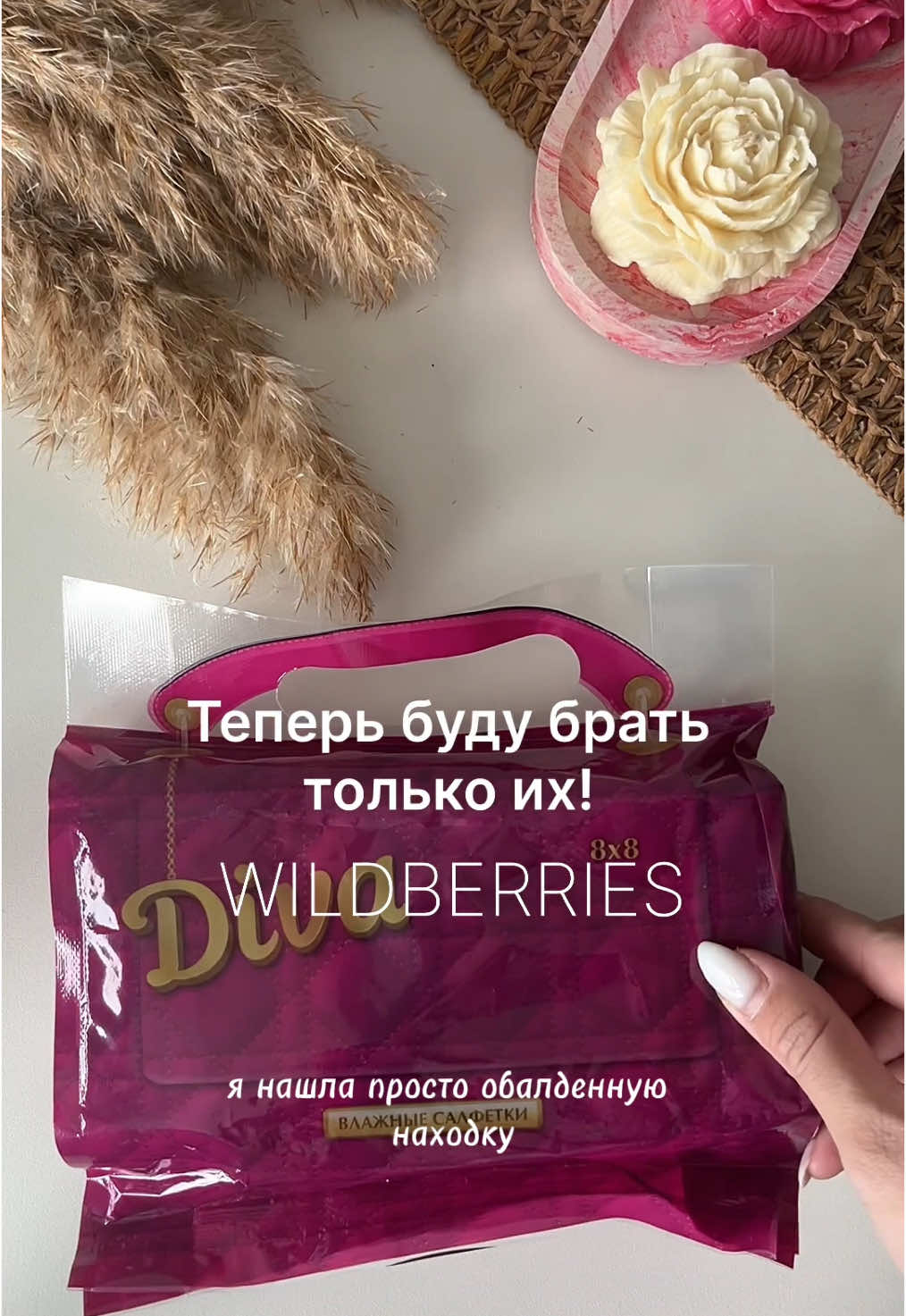 Арт. на WB: 245758214 Ozon 1644322925 #вайлдберриз #wildberriesнаходки #покупкисвайлдбериз #находки #распаковкаwildberries 