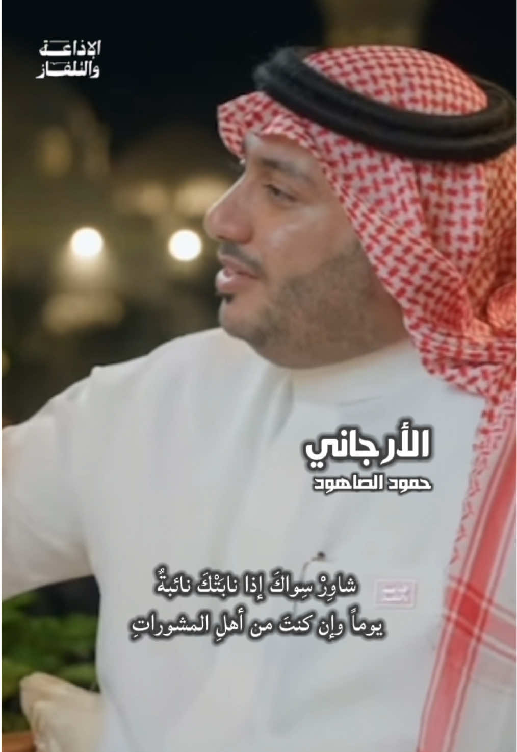 حلقة من أرض القيم #مع_الصاهود #أدب #شعر #ادبيات_عربية #أدبيات #شعر_حب #قصايد #اكسبلور @حمود الصاهود 