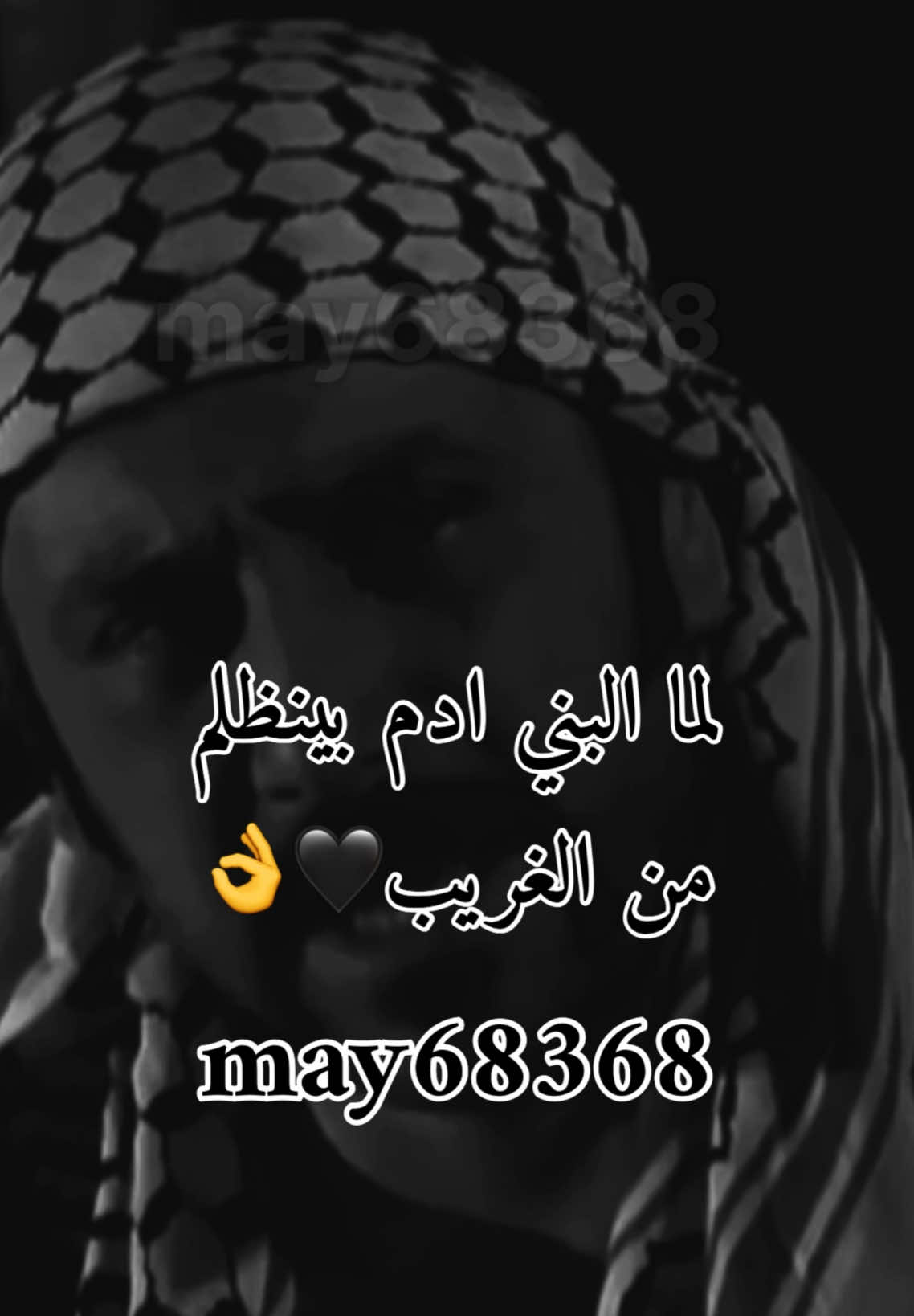 انا قلبي محروق🥺🖤#حمص #foruy #مشاهير_تيك_توك_مشاهير_العرب #fyp #may68368 #foryoupage❤️❤️ #treanding #مسلسلات_سورية #سوريا_تركيا #foruyou #حالات #trendy 