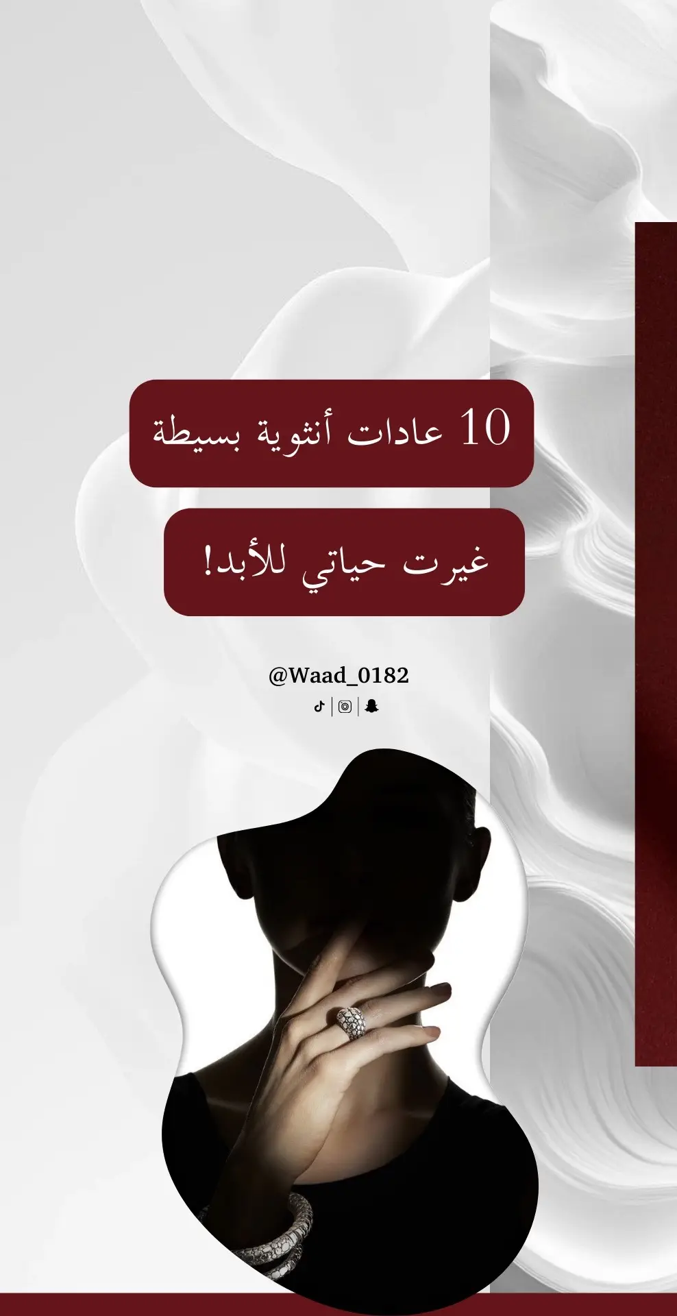 #التعامل_بذكاء #اهتمام #التعامل_بأنوثة #نصائح_للبنوتات🧚🏻‍♀️💗 #استحقاق_انثوي 