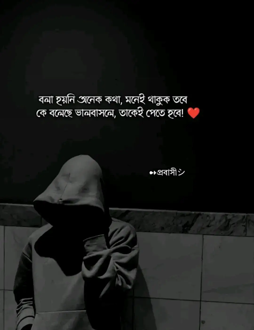 #foryou #virale #treanding #video #tiktok #foryo #pypシ #froyoupage #tiktokviral #status #💔😔🥀 #furyou #foyoupage #plz_tiktok_viral_this_video🙏🏻 #bdtiktokofficial #yeamin_hossain011 #💔😔🥀 #unfreezemyacount #ইনশাআল্লাহ_যাবে_foryou_তে। 