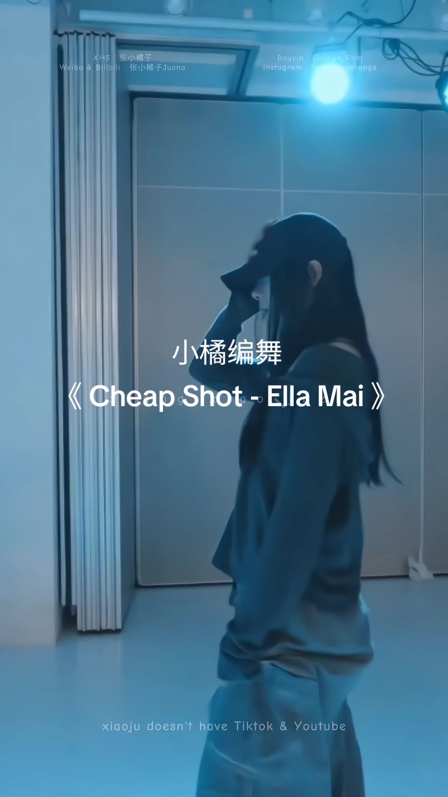 🎵 Cheap Shot - Ella Mai 🧠 Xiaoju Choreo #fyf #fyp #xiaoju #zhangxiaojuzi #xiaojuchoreo #choreographer #choreography #小橘编舞 #张小橘子 #张小橘子编舞 #小橘子 #小橘 #lovehappyorange #orange_film #cheapshot #ellamai #ellamaicheapshot #cheapshotellamai #jazz #jazzdance