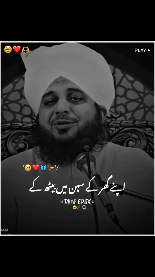 Hazart ABU BAKR SADIQUE😍 #muhammadajmalrazaqadri #islamicquotes #islamicvideo #foryou #foryoupage #islamicvideostatus #islamicstatus #1millionaudition 