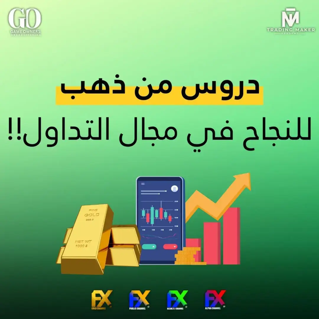 للأستمراريه وتجنب الخساره في مجال التداول 📊🔥#Trading # #Fyp# #Forex # #Crypto # #أسهم # #تعليم التداول للمبتدئين # #مصر#