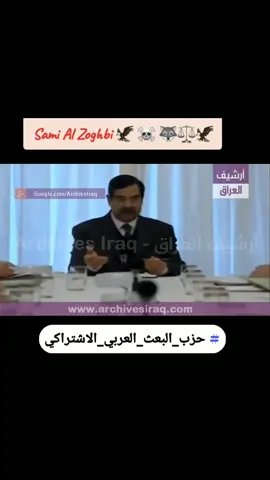 #حزب_البعث_العربي_الاشتراكي #البعثيه_تسجيل_دخول #صدام_حسين_المجيد_رئيس_جمهورية_العراق #صدام_حسين #trending 