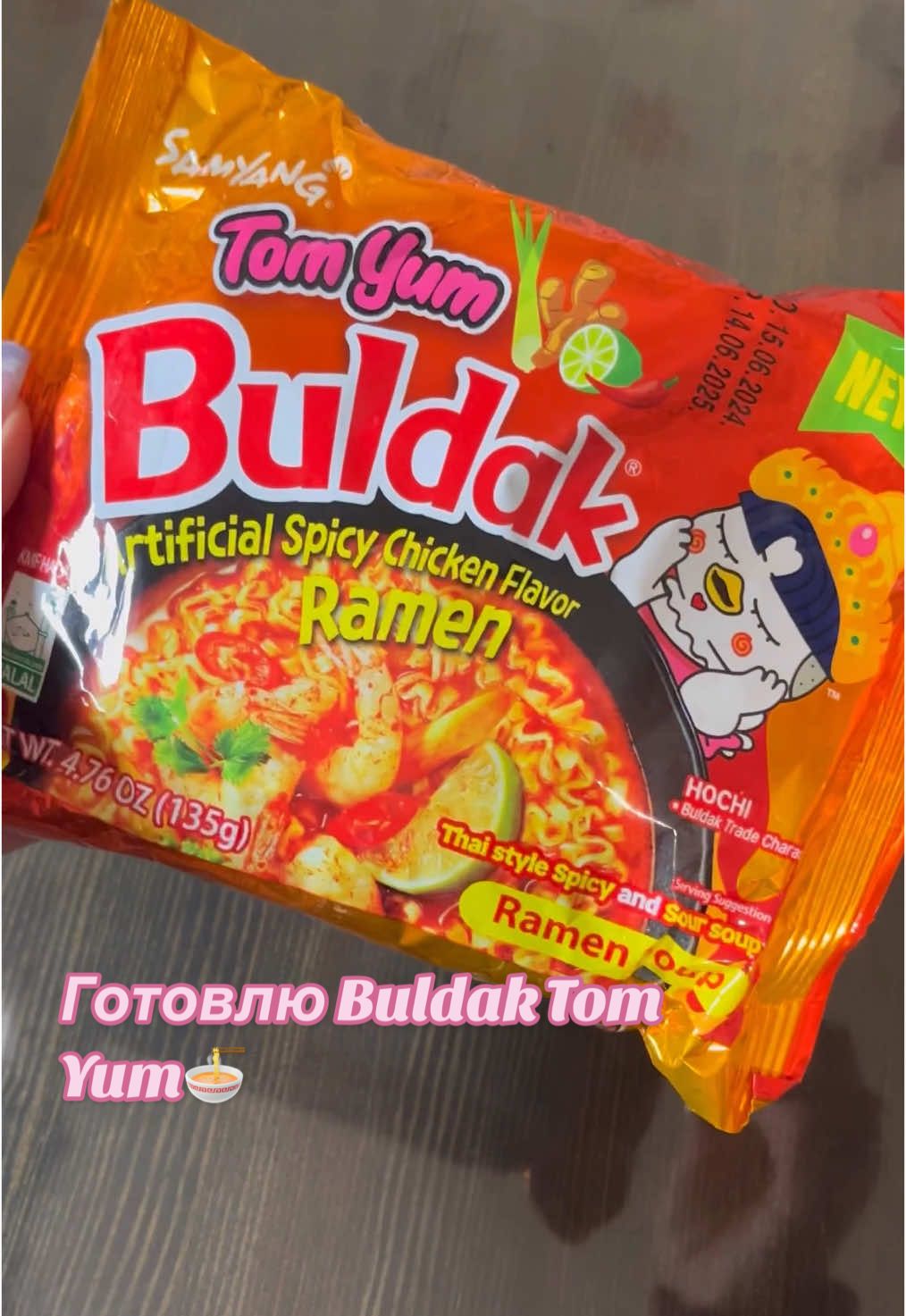 Готовлю Buldak Tom Yum🍜 #buldak #buldakramen #buldaktomyum #tomyum #готовка #лапша #остраяеда #еда #tiktokfood 