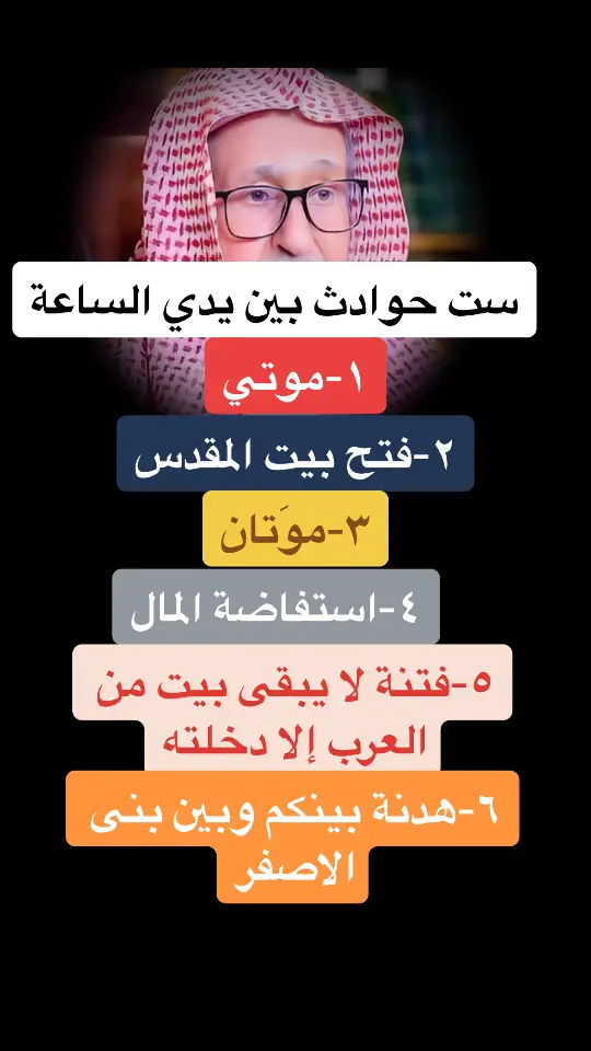 #tik_tok #fyp #صدقه_جاريه #دينية #الفوزان_الالباني_ابن_باز_ابن_عثيمين 