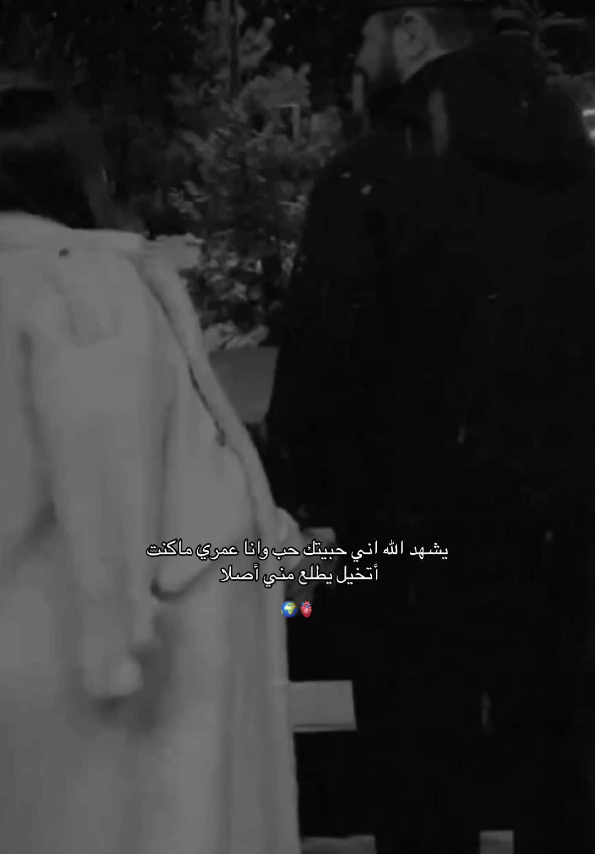 أشكر الله الذي أعطاني إياك عطاء يليق بقلبي❤️دنيو💋 سيد الحنية والرجولة وقلبي♾️(اشكم)🪬#fypシ゚vira 