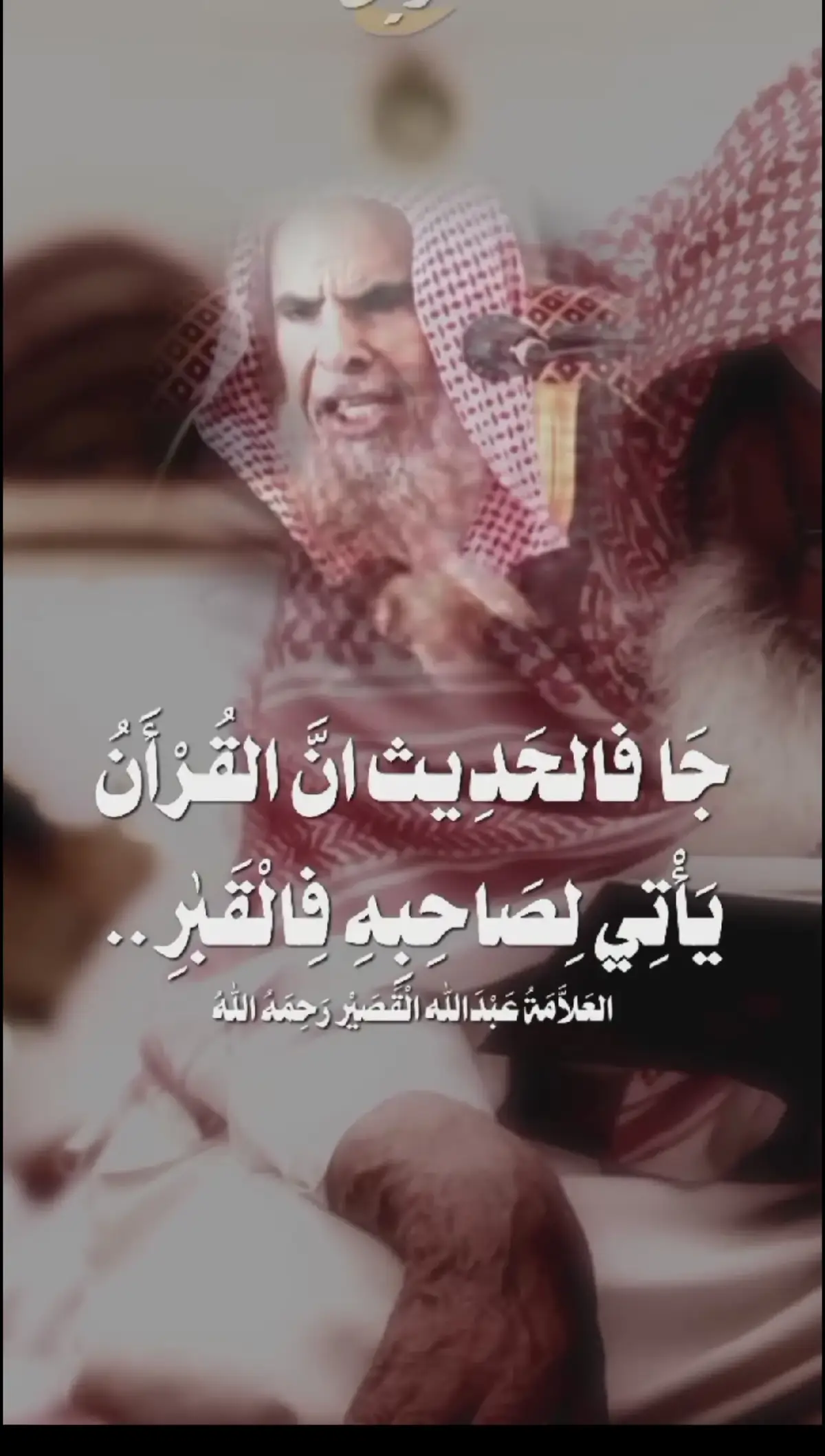 #القران_الكريم #الشيخ_عبدالله_القصير #فوائد_دينية 