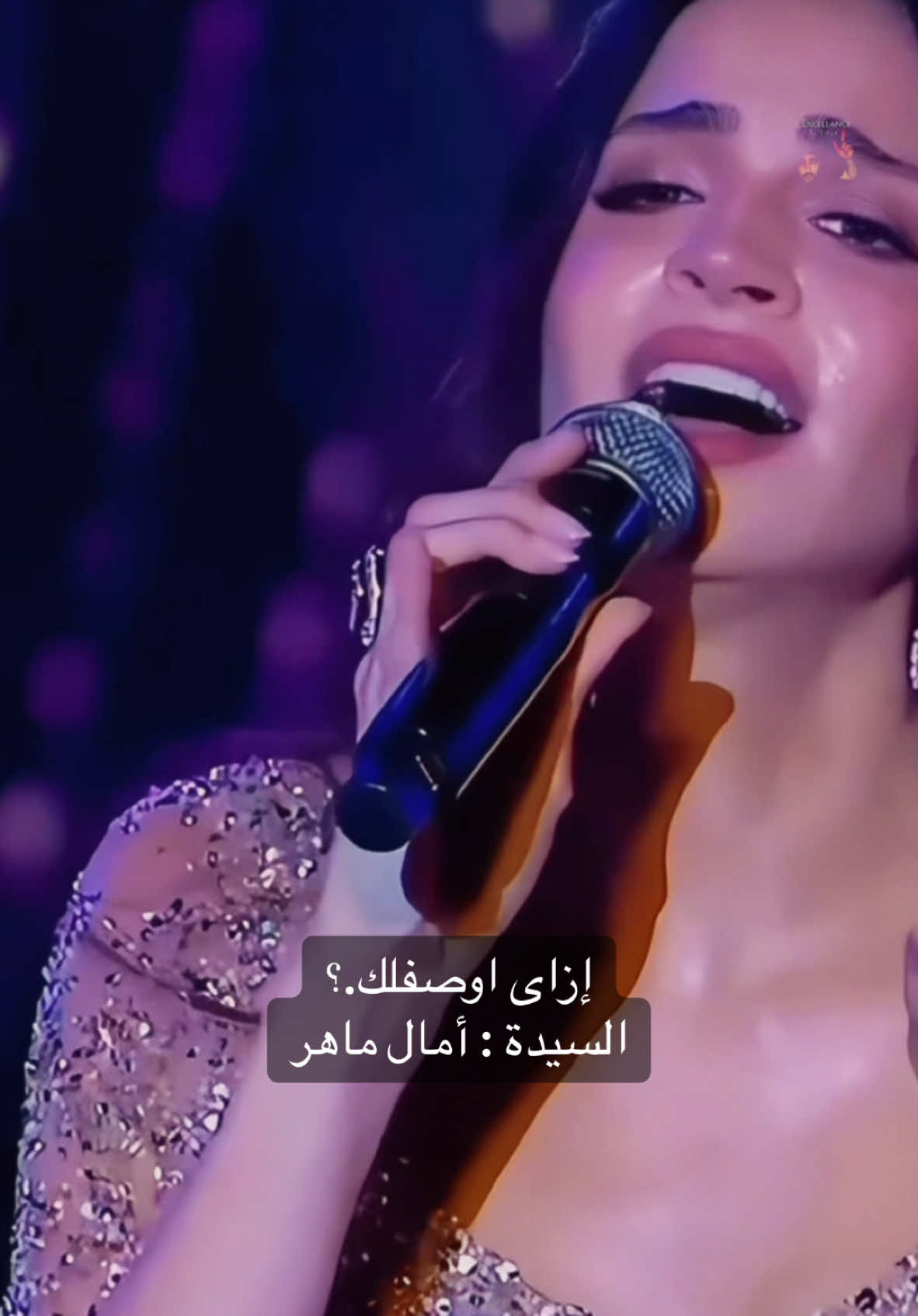 #the_truth #أغاني_عربية #امال_ماهر #الف_ليلة_وليلة @Amal Maher -امال ماهر #ام_كلثوم #امال_ماهر_صوت_مصر_الاول #foryour #foryourepage 