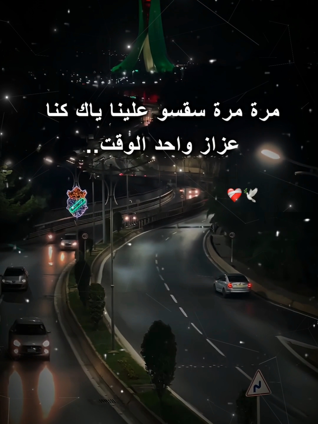 مرة مرة سقسو علينا ياك كنا عزاز واحد الوقت ❤️‍🩹 .  .  #شاشه_سوداء #شاشة_سوداء 