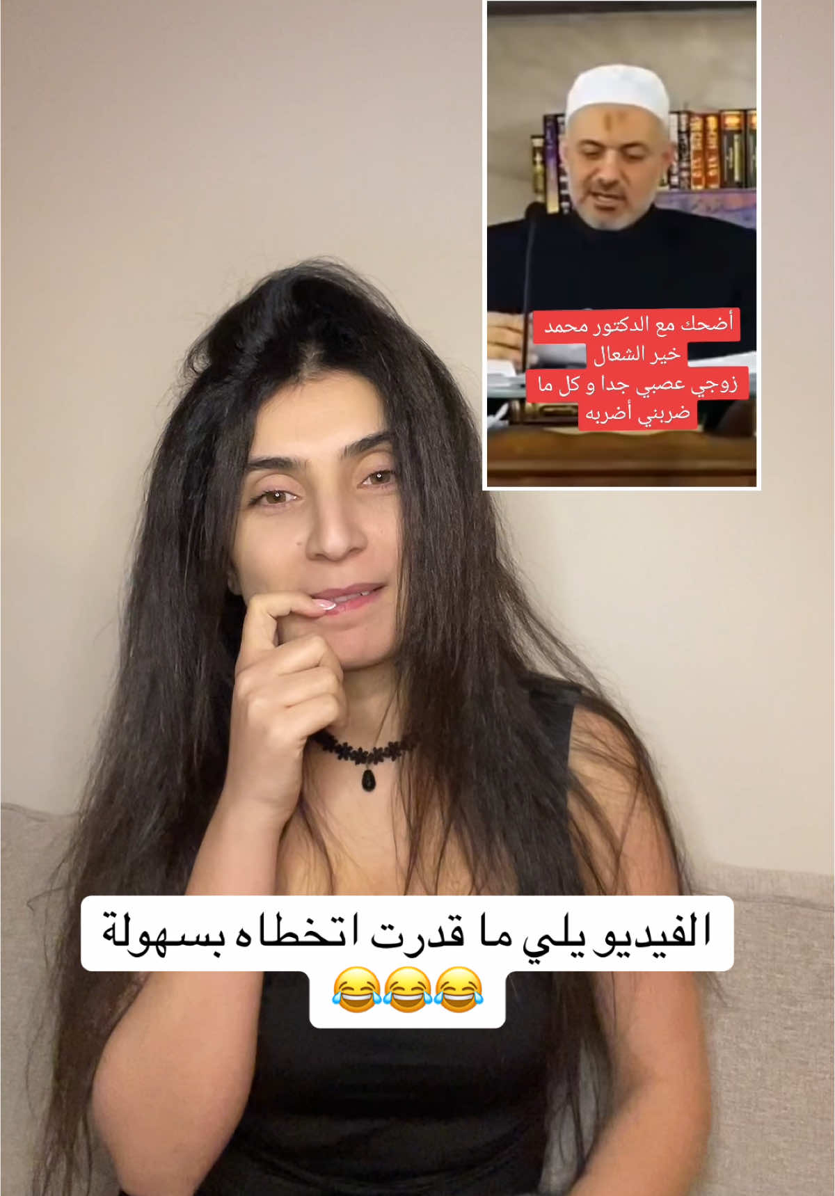 ما معقول😂😂😂#sahahoura #الشيخ_المهضوم #funnytiktok 