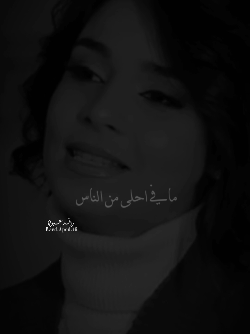 #رائد_عبود مافي احلى من الناس الي بتوصل متاخرة بحياتك#مجرد________ذووووووق🎶🎵💞 #اخر_اشي_نسختو💭🥀 #fyp 