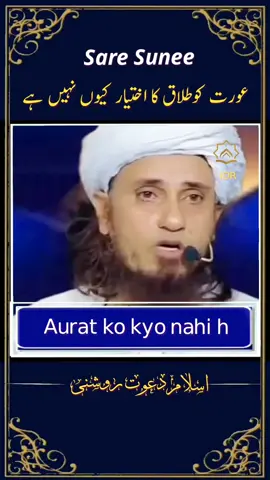 Mufti tariq masood video bayan  #muftitariqmasood #tiktokviral #trendingtiktok #foryou #islamic_video #allah #quran #foryoupage #trending #grow #viralvideo