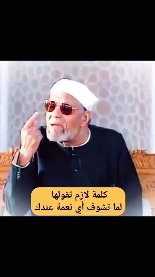 #الشعراوي #محمد_الشعراوي 