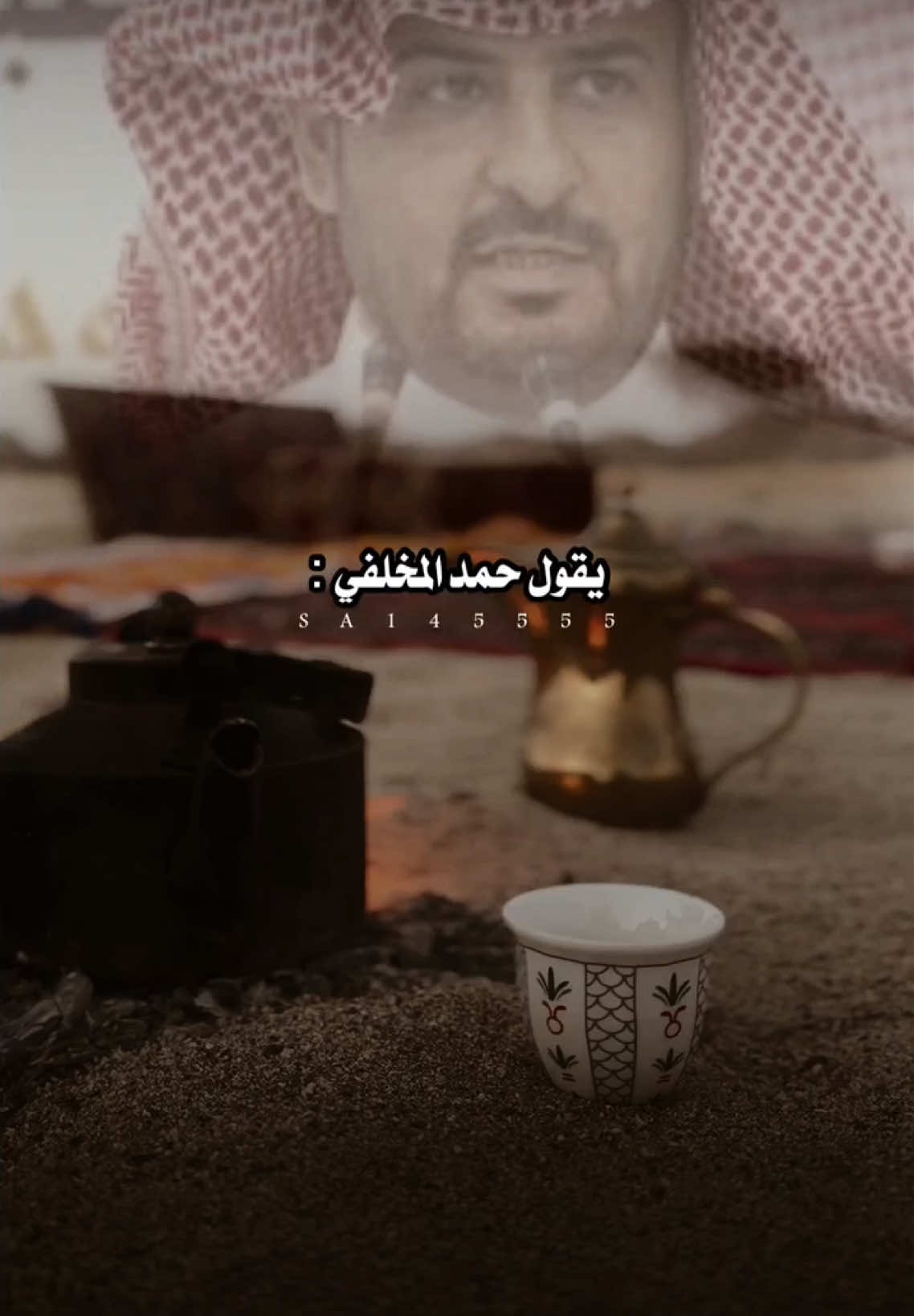 من شيم النبلاء 👌👌 #شعروقصايد #قصيد #حمد_المخلفي 