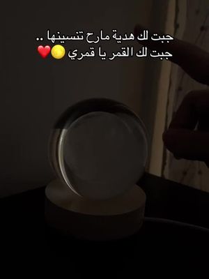 مستعده احتفظ فيها للابد اذا جتني كهدية