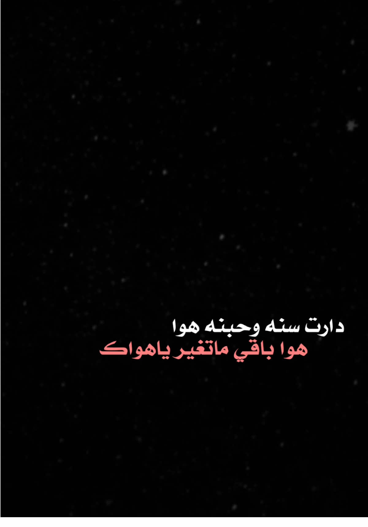 دارت سنه♥️✨،       @✪  الفنان حمودي البحر 🇮🇶                               #حمودي_البحر #راس_السنه #اغاني #اكسبلور #الشعب_الصيني_ماله_حل😂😂 #اكسبلورexplore #العراق #ترند #تصميم_فيديوهات🎶🎤🎬 #fyp #foryou #fypシ #foryoupage #capcut #viral #viralvideo #tiktok #اكسبلور #trending #trend #explore #100k #شاشة_سوداء🖤 #CapCut 