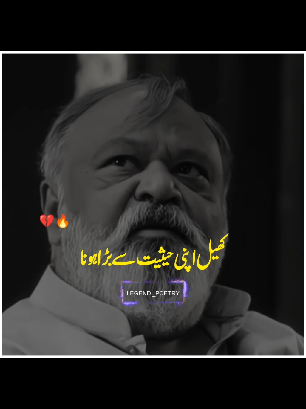 khel apni haisyat se bada ho na #foryou #foryoupage❤️❤️ #viral_video #standwithkashmir #buthan_tv #viral #fyp #legendpoetry #fypシ゚ 