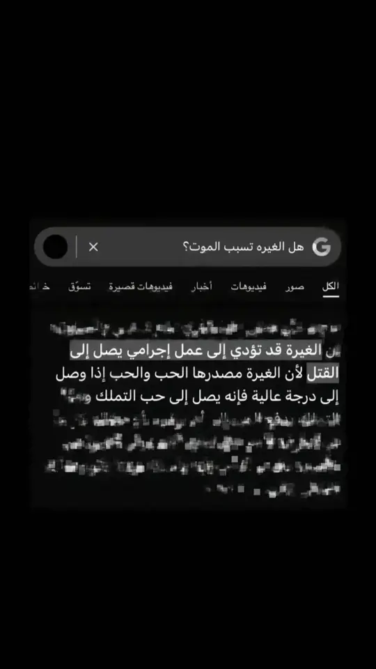 (خفو بمن تحبون💔😖)