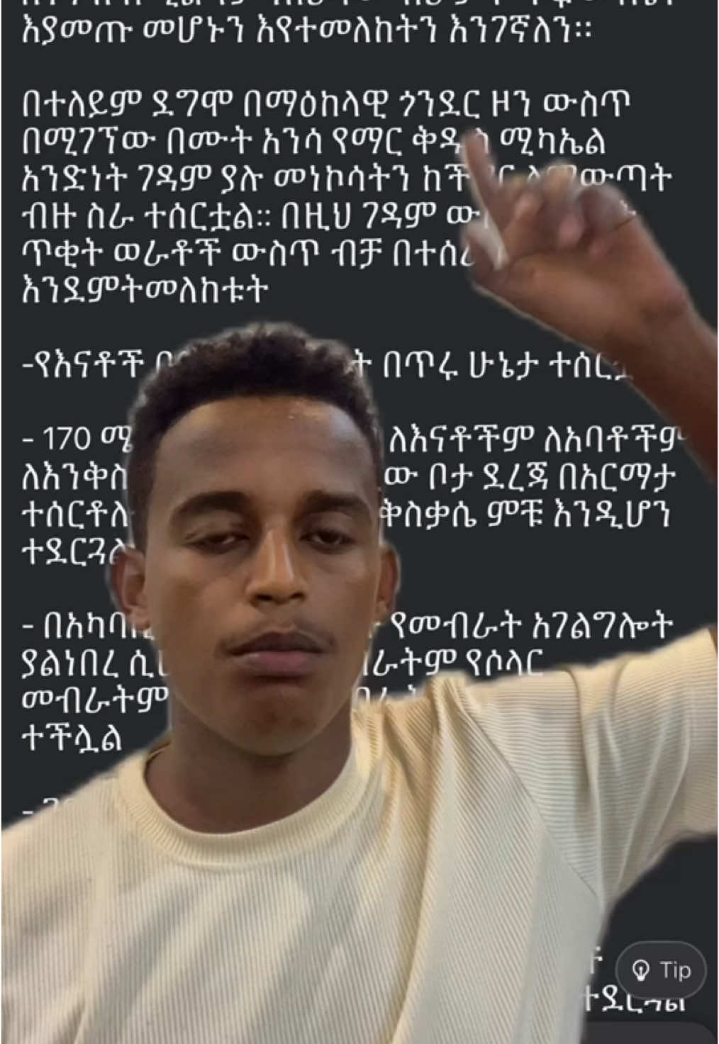 #brooknews #brook90days #brookchallenge #የእናንተገፅ🇪🇹viral #ኢትዮጵያ_ለዘለዓለም_ትኑር🇪🇹🇪🇹🇪🇹 