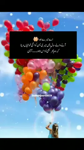 #ameensumameen🤲🤲❤❤🕋🕋 #foryouofficialpage2025 #urdustatuspoetry #loveyoumysweetsisters❤️❤️❤️ @kitchen with Saba #baba_ki_pari #forupageシ___❤️ #babakipari5678 #trendingvideo 