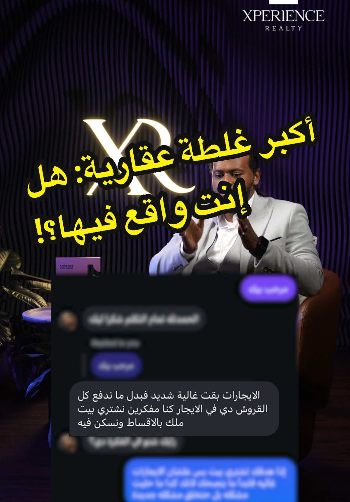 قبل ما تشتري بيت تسكن فيهو وتضيع تحويشة عمرك، شوف الفيديو دا حيفتح ليك عيونك على أخطاء كبيره بيقعوا فيها الناس! . . . . #khalidali #PodTok #howto #RealEstate #LearnOnTikTok @xrealty.ae 