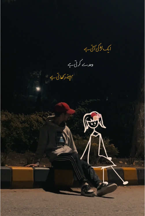 برباد کر کے جاتی ہے ۔🥺❤️‍🩹 #foryoupage #foryou #viralvideo #growmyaccount #aestheticvideos #aesthetic #poetry #urdupoetry #statusvideo #hehe_daniii #fyp 