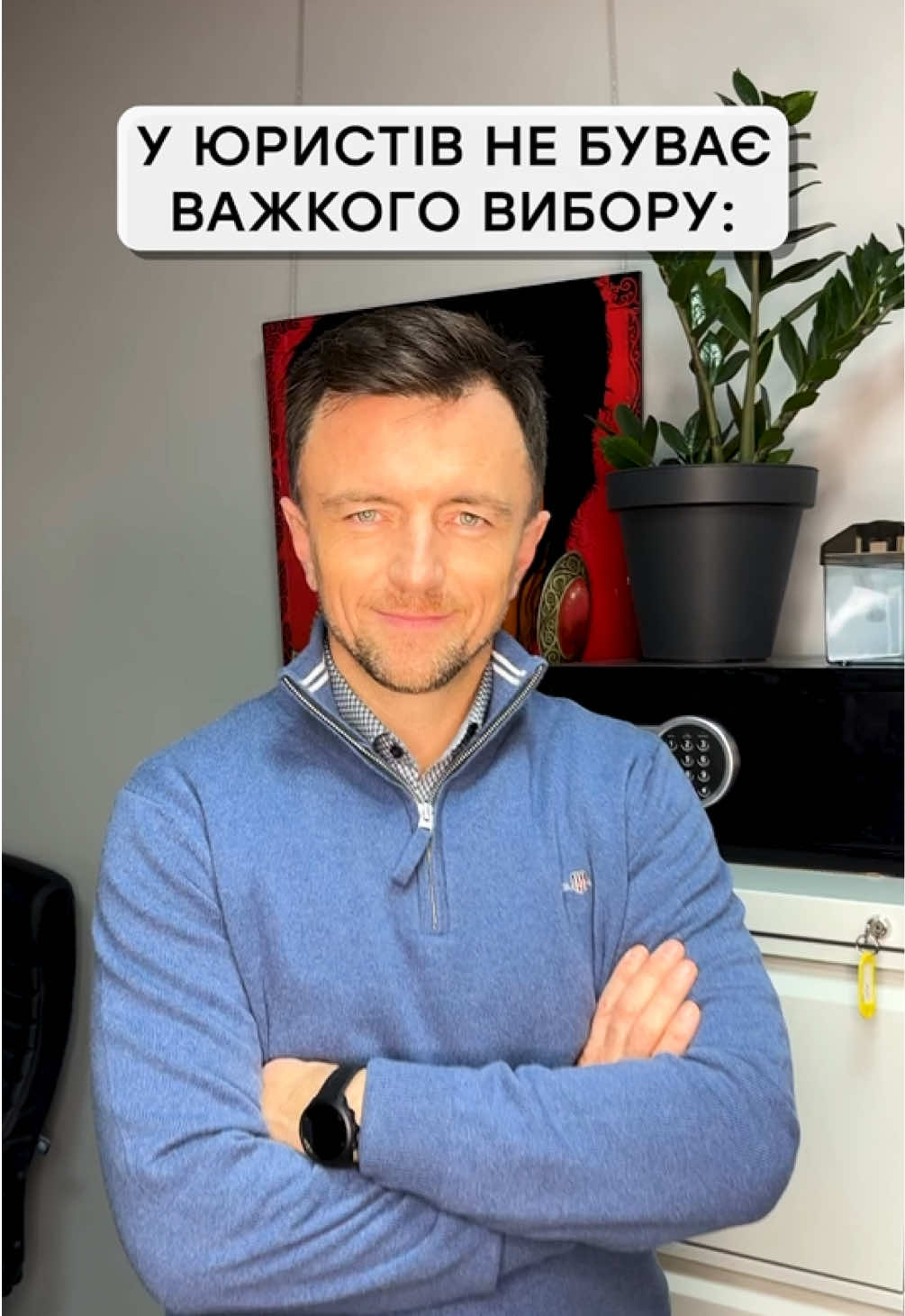 Юристи зрозуміють 😅 #адвокат #юрист #допомога 