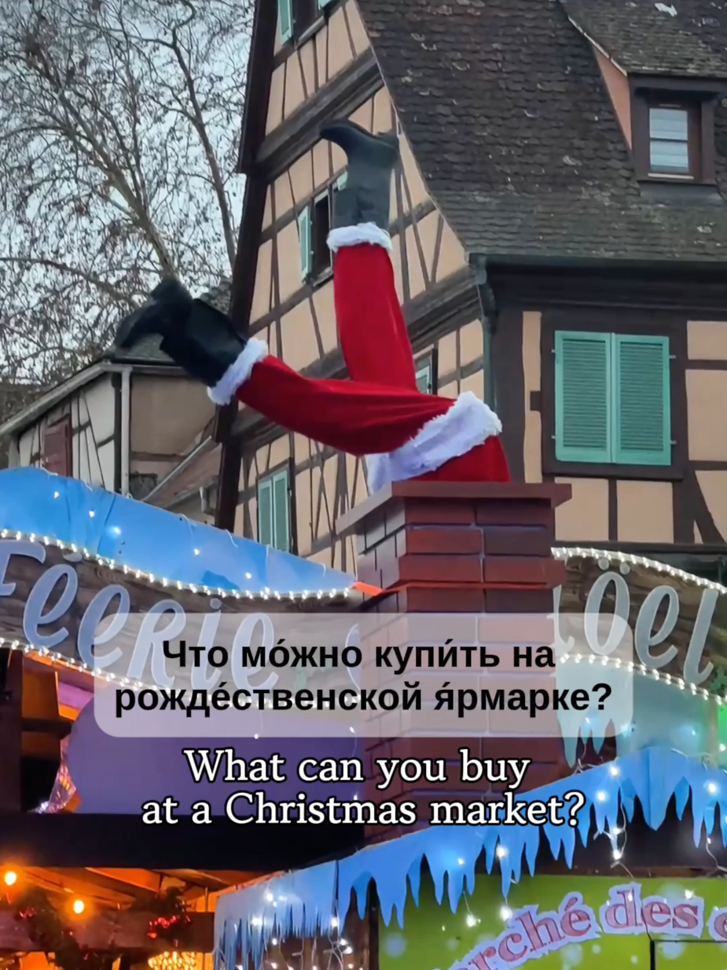 Christmas market vocabulary in Russian #learnrussian #russianonline #studyrussian #studyrussianonline #russianlessonsonline #russianasaforeignlanguage #russianlanguagelessonsonline #russianlanguagetutor #russianforbeginners #russianlanguagelessons #russianlanguageteacher #russianwords #russianvocabulary #russianA1 #russianA2 #russianB1