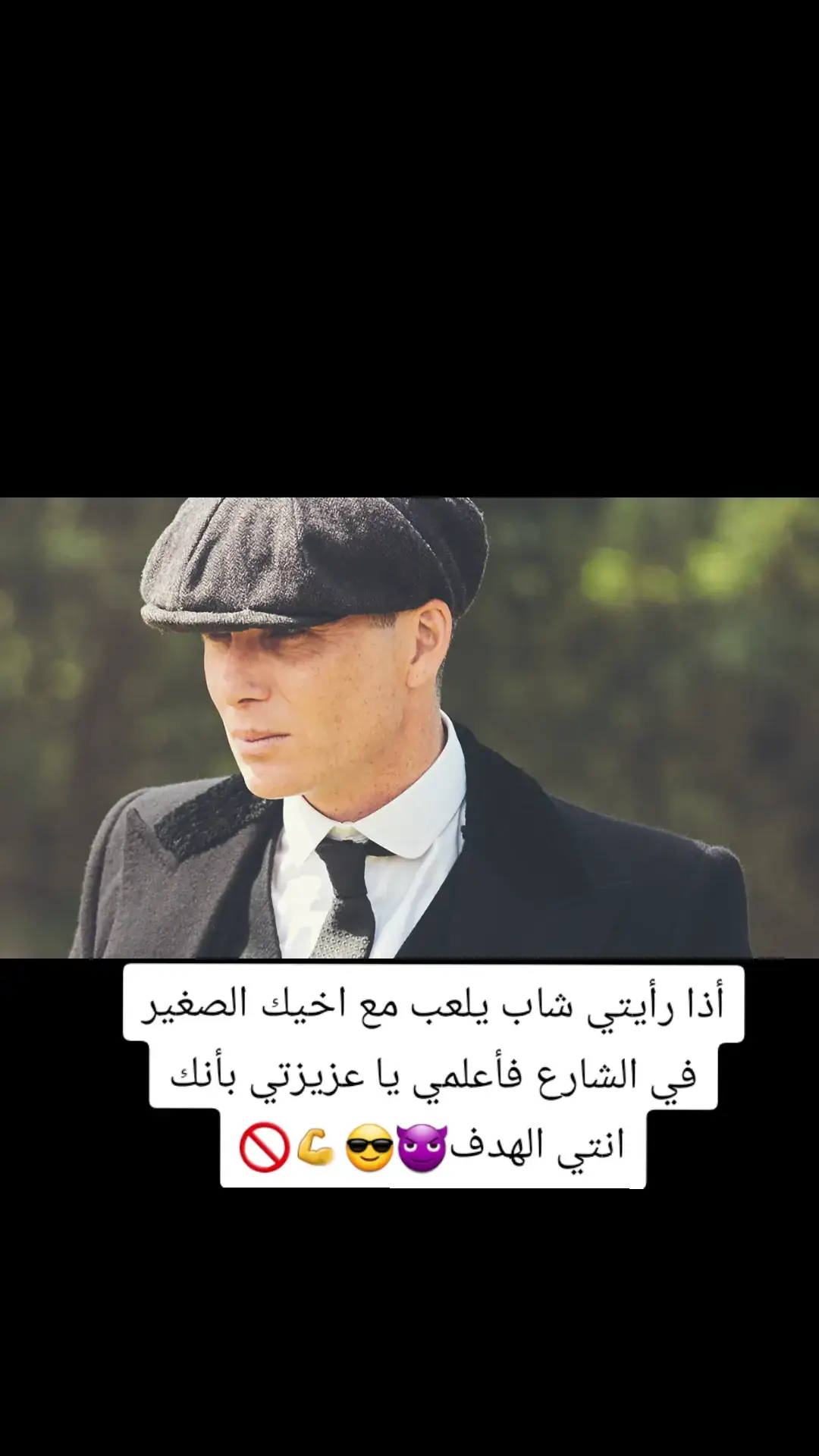 #توماس_شلبي🚬🔥 