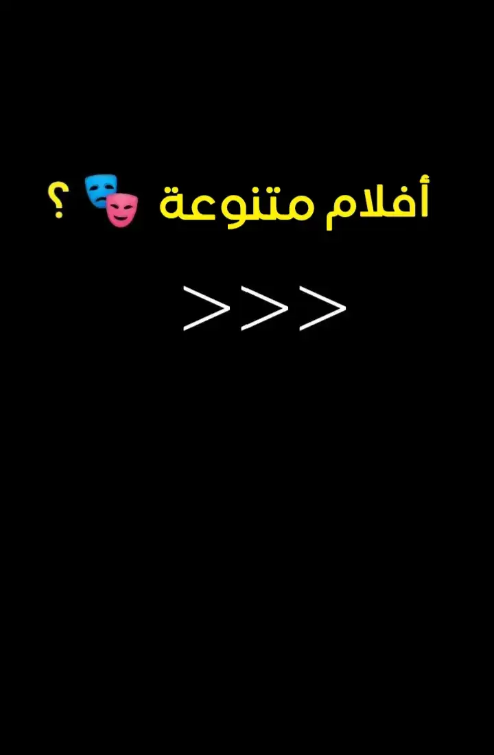 #mustwatch #trinding #movierecommendation #recomendationmovie #global #cartoonmovie #movierecommendations #recommendations #suggestions #viralbeauty #افلام_بدون_ملل🤩 #افلام_بدون_دقيقة_ملل_واحدة #movies #فيلم_السهرة 