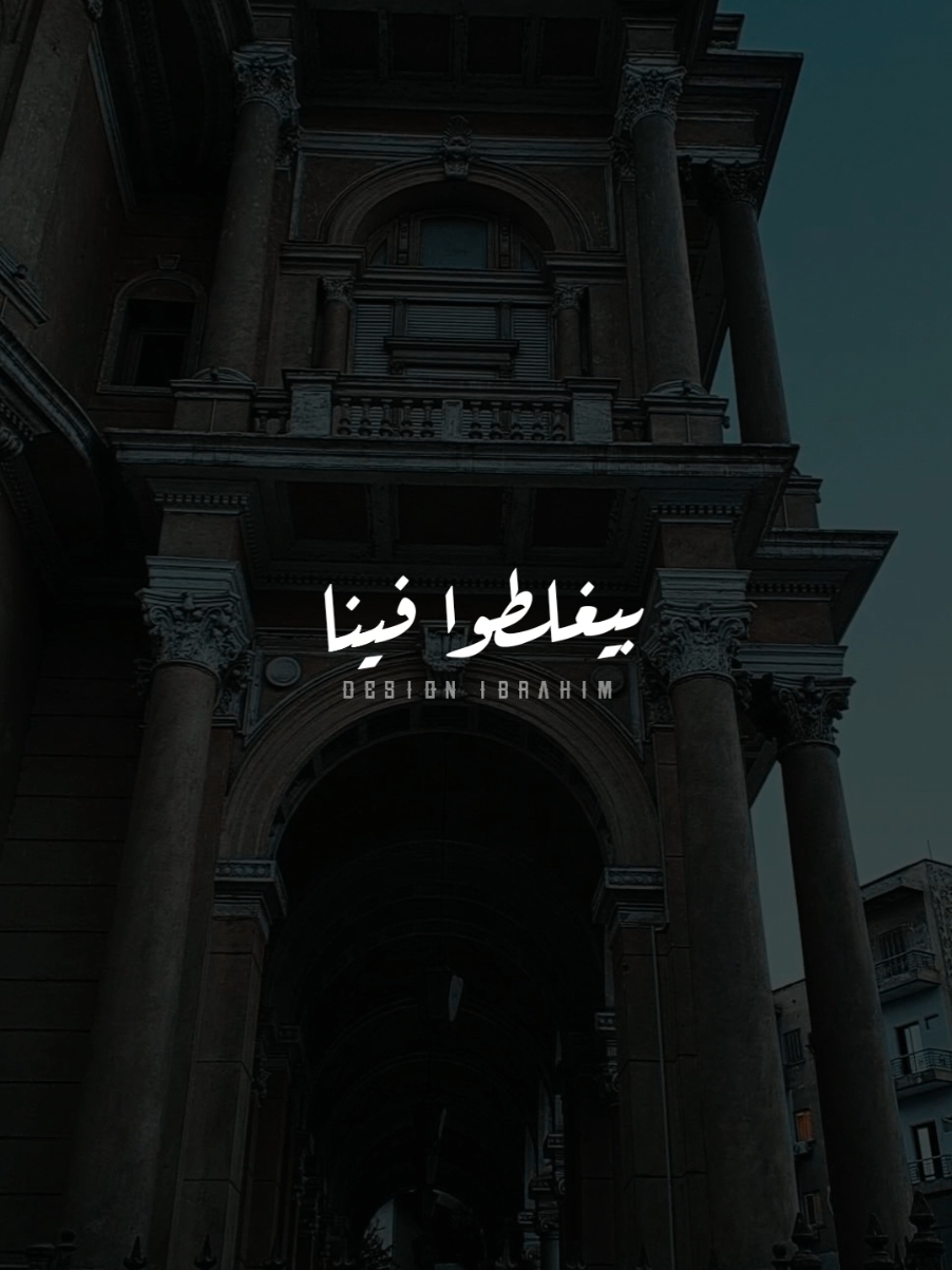 شوفت اللي بيحكوا علينا..🖤