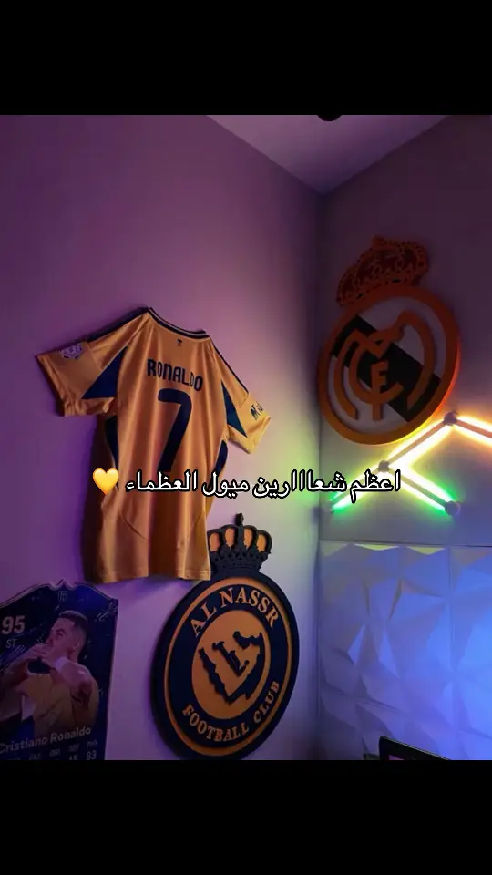 #realmadrid #النصر #explore 