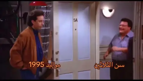 #مواليد_التسعينات 👌🏻🤣🤣🤣🤣🤣🤣🤣🤣🤣🤣🤣🤣🤣🤣🤣🤣🤣🤣🤣