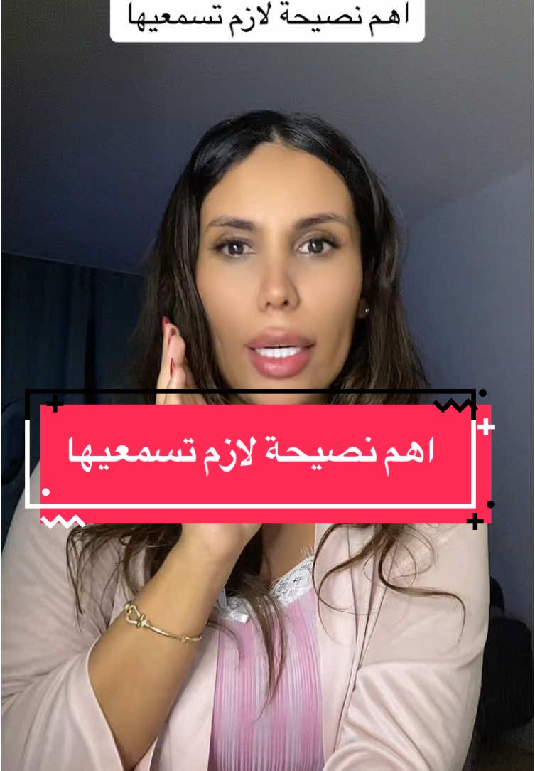 #القوة_الداخلية #نصائح_للبنات🙇🏼‍♀️🖇️ #ArabTikTok #طوري_نفسك_يا_بنت 