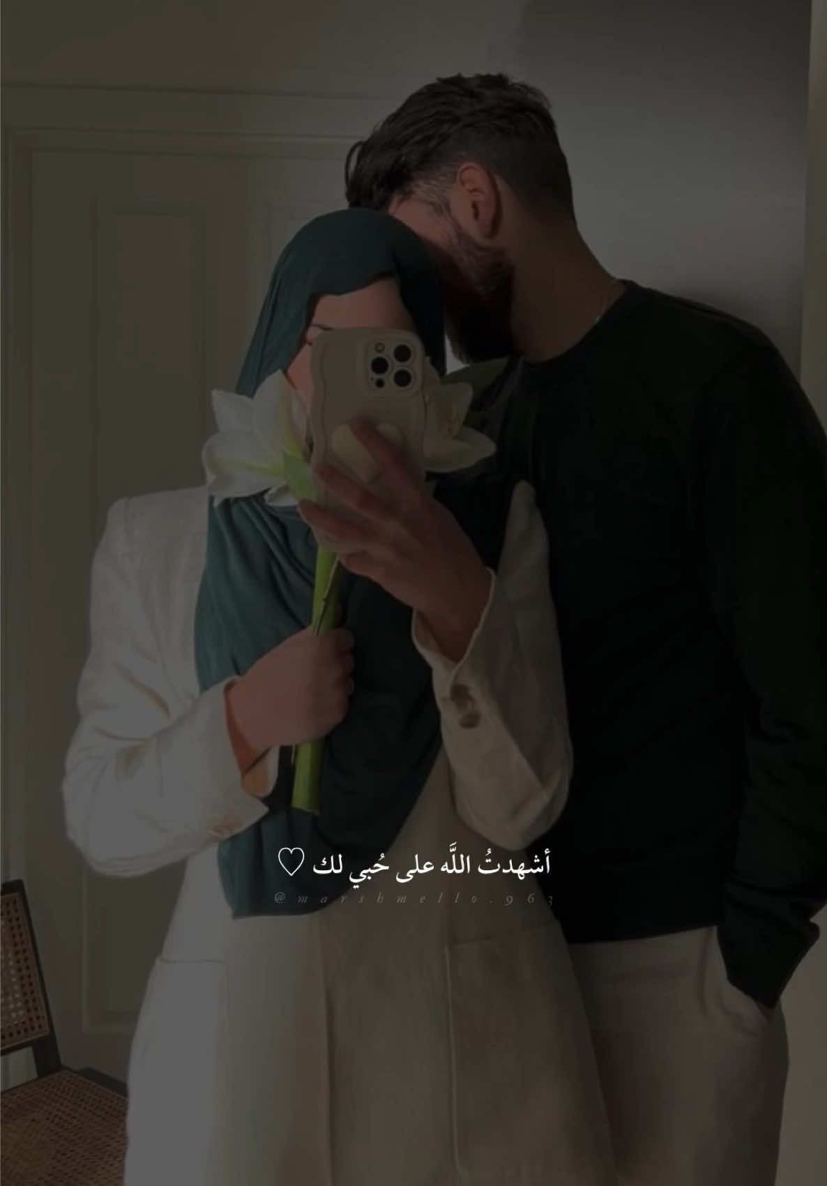 وفي قلبي دائماً♥️#fypp #fyp #foryou #muslimcouple #fyy 