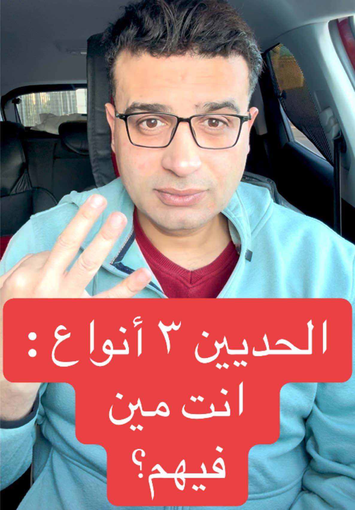 الحديين ٣ انواع؟ انت مين فيهم؟ #اضطراب_الشخصية_الحدية  #borderlinepersonalitydisorder  #bpd 