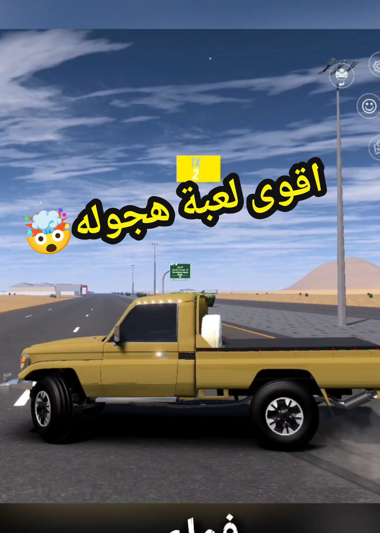 تحميل افضل لعبة سيارات للاندرويد هجولة وحوادث #simulatorgames محاكي_الشاحنات #MobileGamerNation #سيارات #سباقات #games #cars #العاب_سيارات #simulatorgames