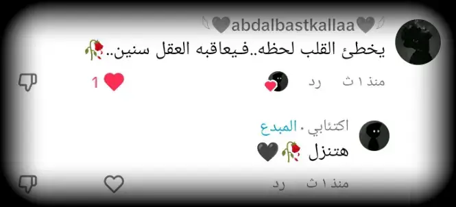 #عبارات كتبها المتابعين الجزاء16🩶💚🖤 #عباراتكم_الفخمه📿📌 #اجمل_عبارة_راح_ثبتها📌 #عباراتكم #عبارات #كتبها #المتابعين #عبارات_جميلة🦋💙 #عباراتكم_الفخمه🦋🖤🖇 #عبارات_حزينه💔 #عبارات_جميلة_وقويه😉🖤 