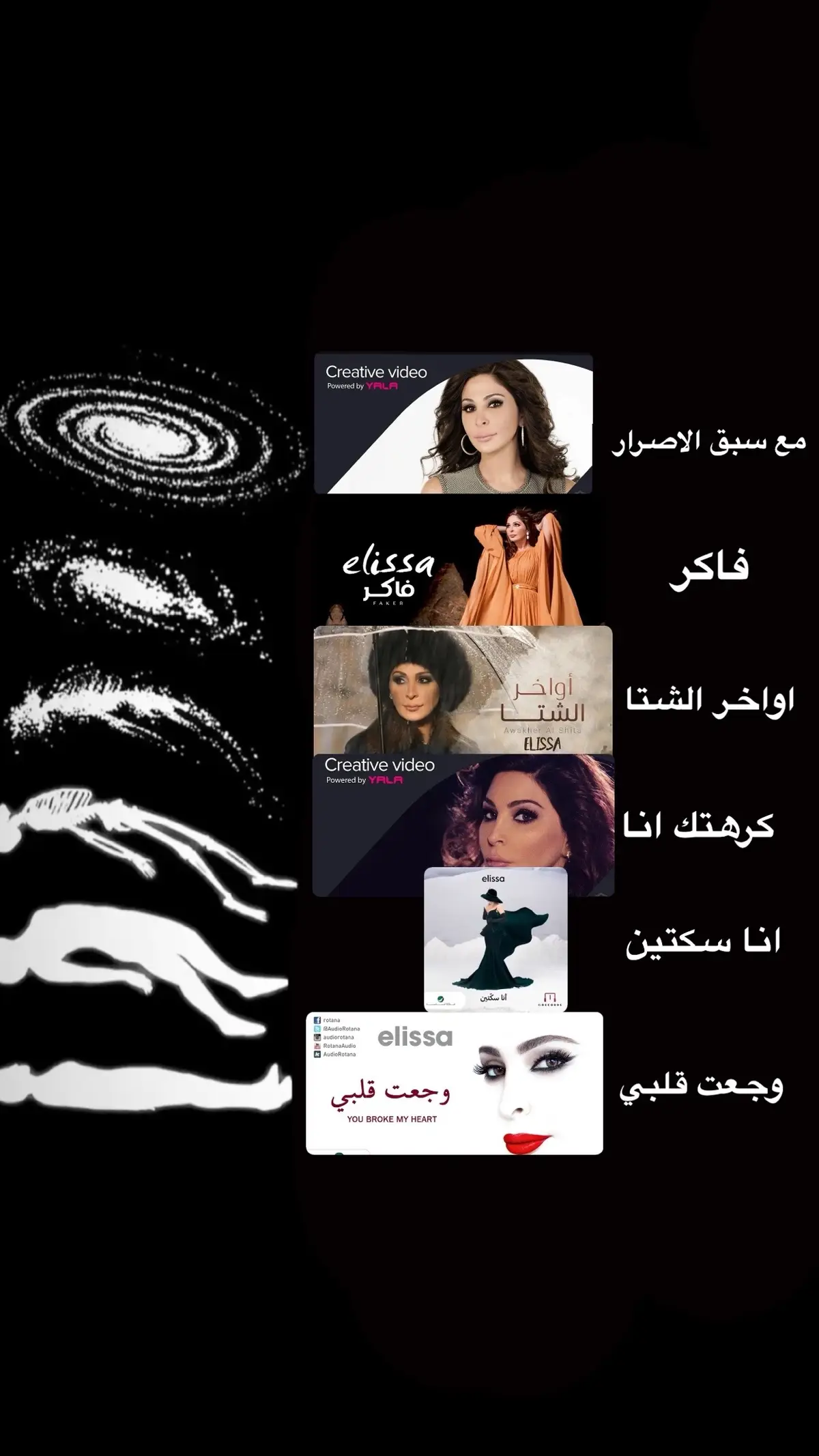 مستحيل اتخطى الاغنية😔! #اليسا #elissakh #fyp 