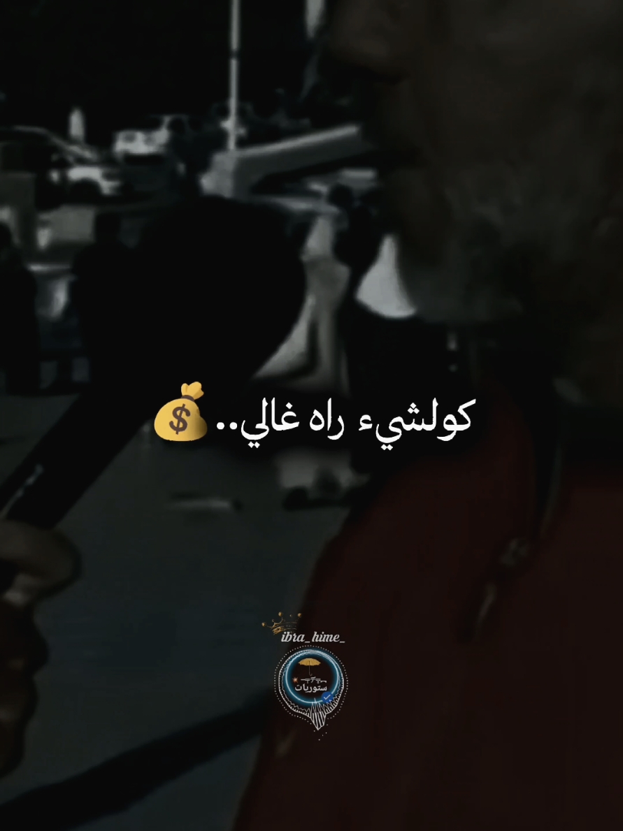 #ستوريات_ #ستوريات_حزينه #تصميم_فيديوهات🎶🎤🎬تصميمي🔥 #قصف_جبهات😎🚬 #حلات_واتس_اب #ستورياتي #ستوري_واتس #ظحك #الجزائر_تونس_مغرب #ستورياتي #ستوري_واتس #حلات_واتس_2020 #ibrahime_ramdani #fouryou_page #tiktokklong #fybbbbbbbbbbbbbb #les_algeriens #اكسبلورexplore❥☹️ #جزائري_وافتخر #السعودية #تركيا #العراق #الكويت #تونس #قصص #قصص_واقعية #دعاء #صلوا_على_رسول_الله #france #explore #اكسبلور 